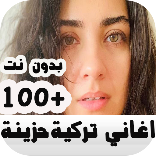 ikon اغاني حزن  وبكاء