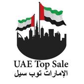 UAE Top Sale الامارات توب سيل icon