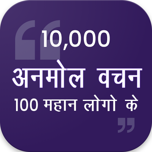Hindi Quotes &amp; Status 2020 icon