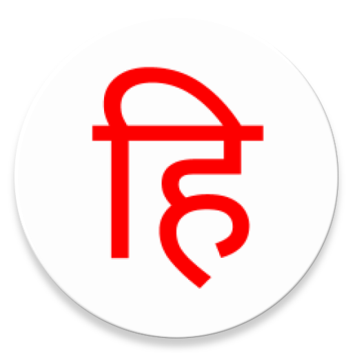 Just Hindi Keyboard icon