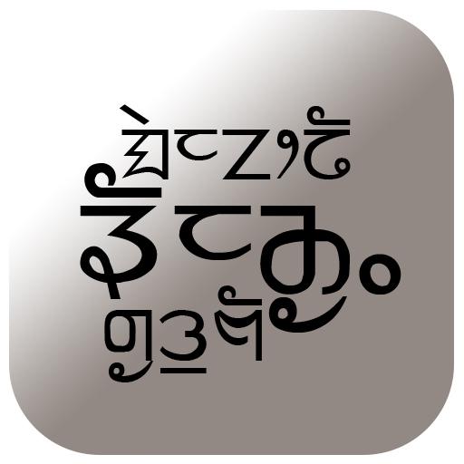 Basic Limbu Words आइकन