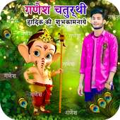 Ganesh Chaturthi Photo Frame New on 9Apps