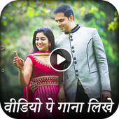 Video Pe Gana Likhe icon