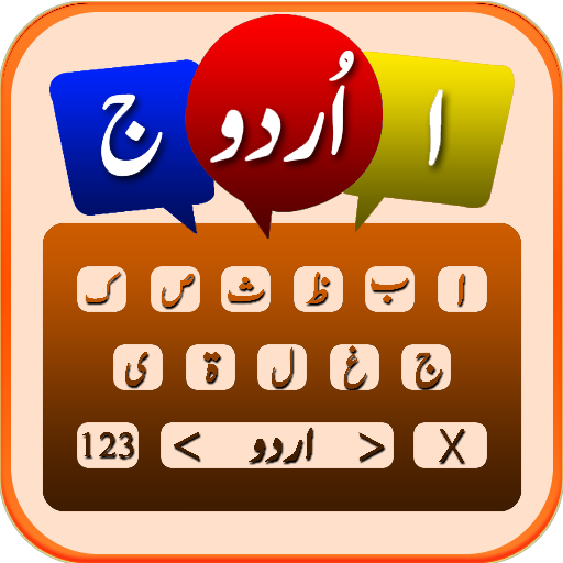 Fast Typing Urdu English - Urdu Voice Keyboard icon