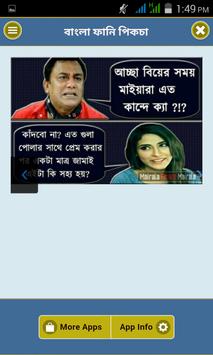 বাংলা ফানি পিকচার/ Bangla Funny Pic To Laugh screenshot 3