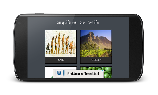 Chapter 16 Part 2 10th std 3 تصوير الشاشة