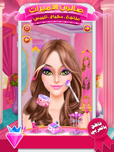 Princess Beauty Salon Makeover screenshot 11