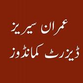 Desert Commandos icon