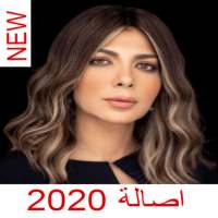 Asala songs 2020