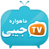 ماهواره جیبی  - جدید icon