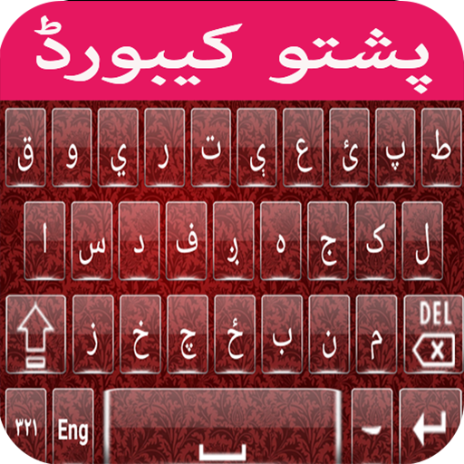 Pashto Keyboard1 icon