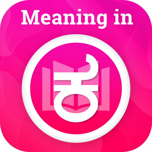 Meaning in Kannada icon