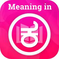 Meaning in Kannada