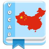 Chinese Vocabulary By Topics (With Pictures) on 9Apps