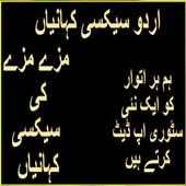 Sachii Sexy Urdu Khaniyan 2018