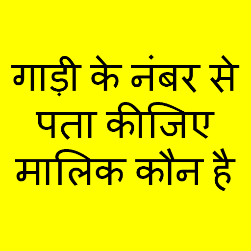 RTO Vehicle Registration Details - Vahan Info icon
