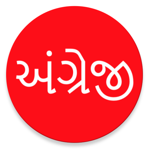 Learn English From Gujarati icon