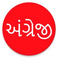 Learn English From Gujarati on 9Apps
