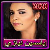 اغاني ياسمين نيازي 2020 بدون انترنت on 9Apps