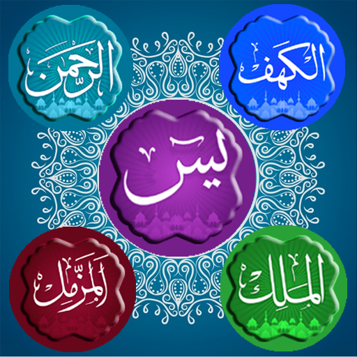 Quran Pak Surah Offline icon