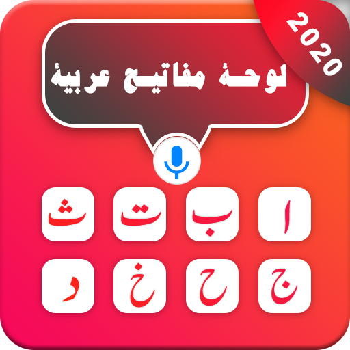Arabic keyboard - Arabic language keypad icon