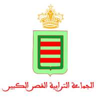 جماعة القصر الكبير on 9Apps