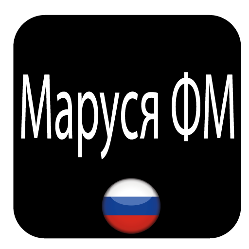 Маруся ФМ icon