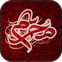 نوحه و مداحی برای ماشین آفلاین on 9Apps