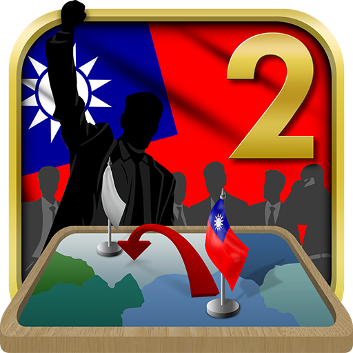 Republic of China Simulator 2 icon