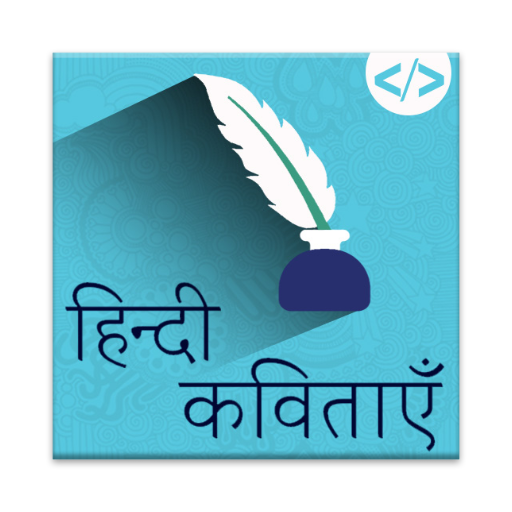 Famous Hindi Poems (कविताएँ) icon