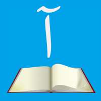 Asan Urdu | Type Slang English | Urdu Input tool on 9Apps