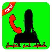 Unknown Number Detector on 9Apps