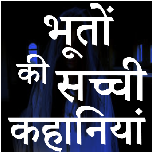 भूत प्रेत हिंदी कहानिया-Horror Stories in Hindi icon