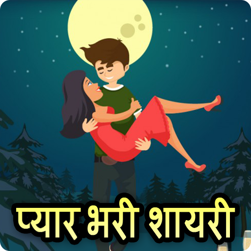 Pyar bhari shayari - Love Status, Shayari &amp; Quotes icon