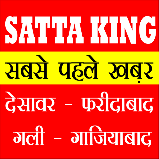 Satta King Result App icon