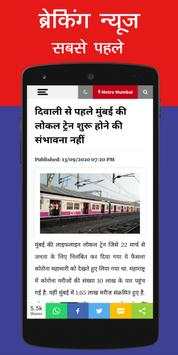 Metro Mumbai स्क्रीनशॉट 2