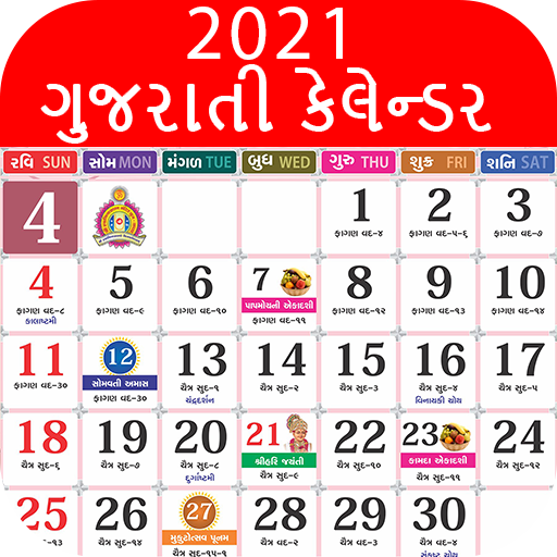 Gujarati calendar 2021 - ગુજરાતી કેલેન્ડર 2021 icon