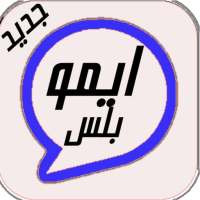 ايمو بلس شباب وبنات on 9Apps