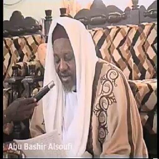 شرح جمع الجوامع أيقونة