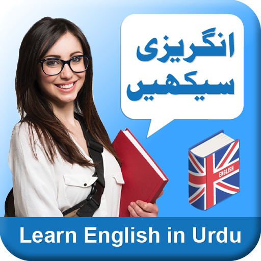 Learn English Speaking in Urdu icon