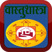 Vastu Shastra in Hindi icon
