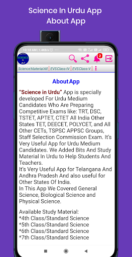 Science In Urdu screenshot 7