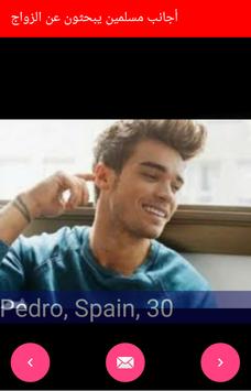 أجنبيات مسلمات تبحث عن الزواج 3 تصوير الشاشة