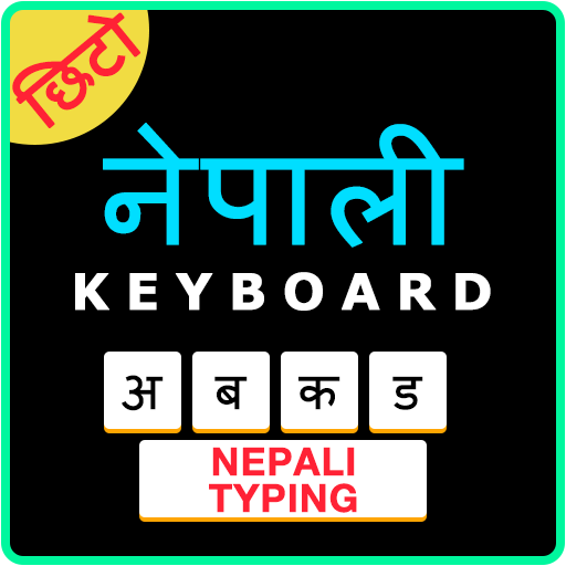 Easy Nepali Typing Keyboard: English to Nepali icon