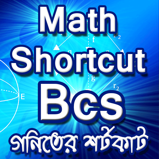 Math shortcut bcs গণিতের শর্টকার্ট গণিত সমাধান icon