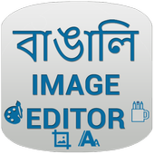 Bengali Image Editor icon