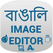 Bengali Image Editor