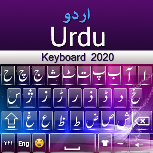 Urdu Keyboard 2020: Urdu Phonetic Keyboard icon
