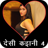 Desi Kahaniya 4 icon