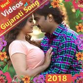 Gujarati Song 🎼 icon